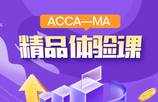 学习社区-2021ACCA考试-ACCA报名-ACCA培训-ACCA在线学习-河南融跃教育