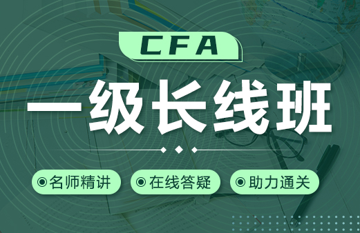 CFA獲證流程-河南融躍教育機構
