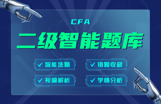 2020年CFA二三级双语长线班-河南融跃教育机构