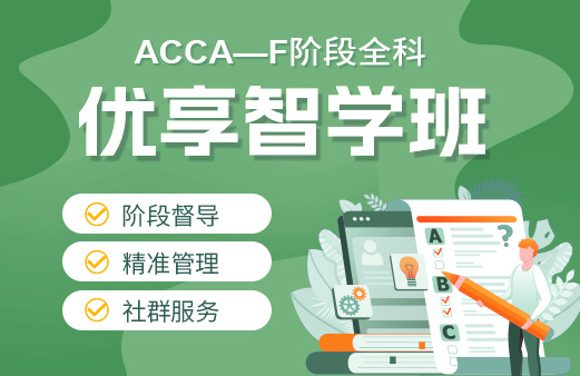 ACCA考试技巧与方法_河南融跃教育