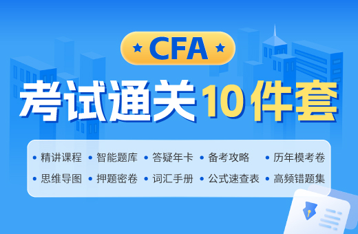 CFA证书对金融工作的帮助有哪些？-河南融跃教育机构
