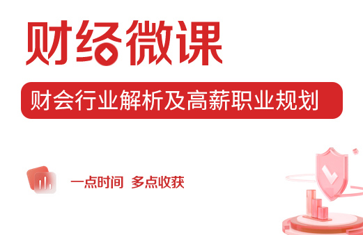 P阶段网课-acca科目课程教材_acca专业考试费用_acca网课报名机构【融跃教育】