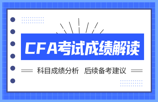 CFA获证流程-河南融跃教育机构