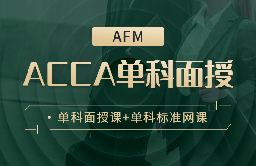 ACCA考试技巧与方法_河南融跃教育