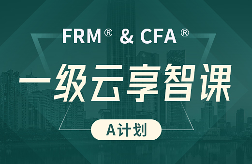 CFA介绍-河南融跃教育机构
