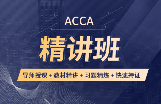 2020年ACCA考试成绩合格标准_河南融跃教育