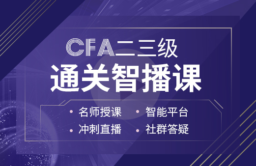 CFA介紹-河南融躍教育機構