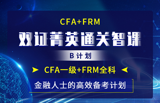 CFA与FRM有什么区别?哪个有用？-河南融跃教育机构