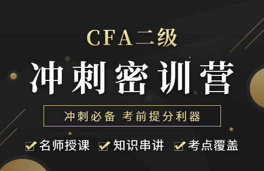 CFA三級-河南融躍教育機構