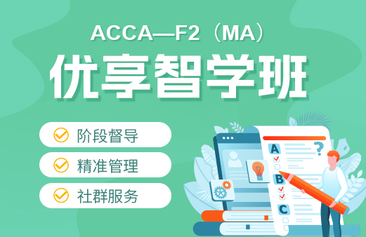 有效帮助学习ACCA的APP有哪些？_河南融跃教育