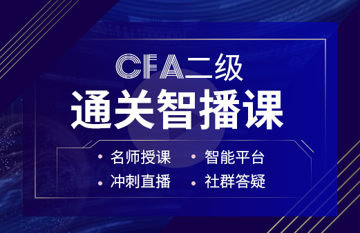 CFA三級-河南融躍教育機構