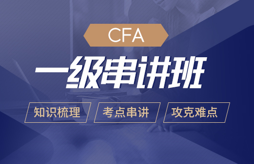 参加CFA金融分析师考试要满足的条件是？-河南融跃教育机构