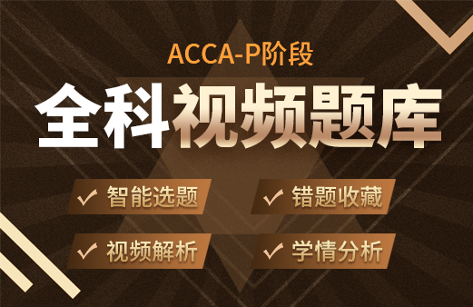 注册-2021ACCA考试-ACCA报名-ACCA培训-ACCA在线学习-河南融跃教育