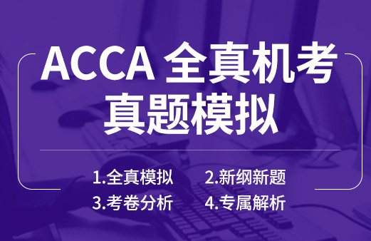 报考ACCA需要满足哪些条件？_河南融跃教育